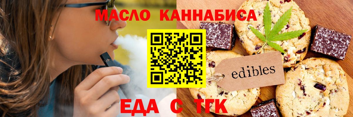 Мончегорск  Еда ТГК марихуана  Вход с VPN 