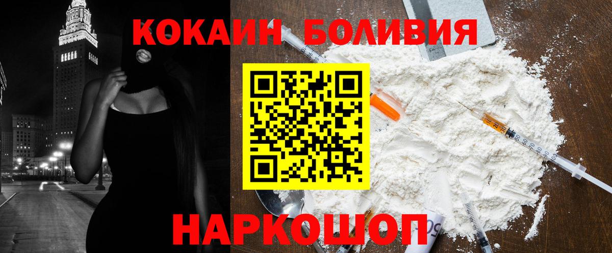 Кокаин 98%  COCAIN Fish Scale  Вход с VPN  Мончегорск 