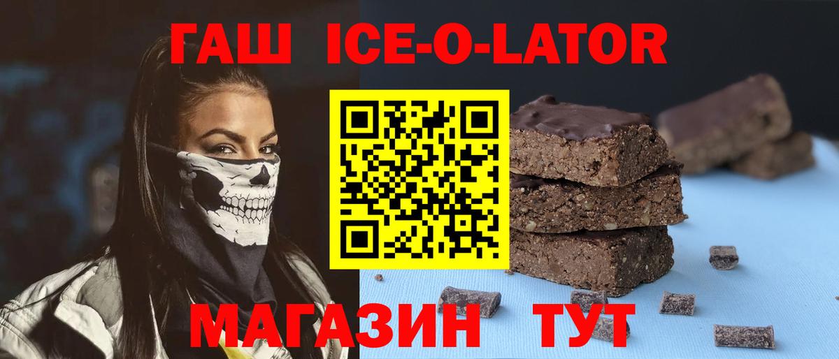 где можно купить наркотик  Вход с VPN  Мончегорск  Гашиш AMNESIA HAZE 