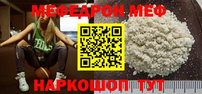 мяу мяу кристалл Уссурийск