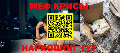 мяу мяу кристалл Уссурийск