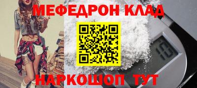 мяу мяу кристалл Уссурийск