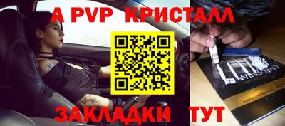 мяу мяу кристалл Уссурийск