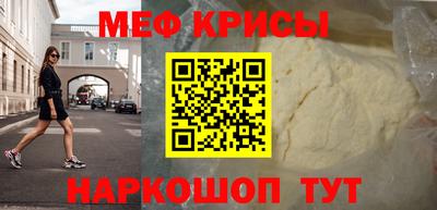 мяу мяу кристалл Уссурийск