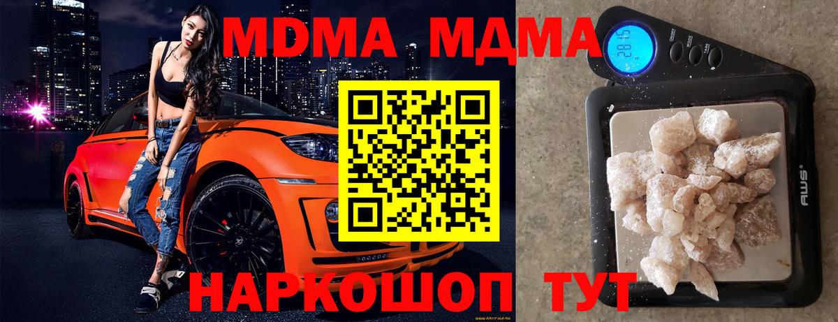 MDMA молли Мончегорск
