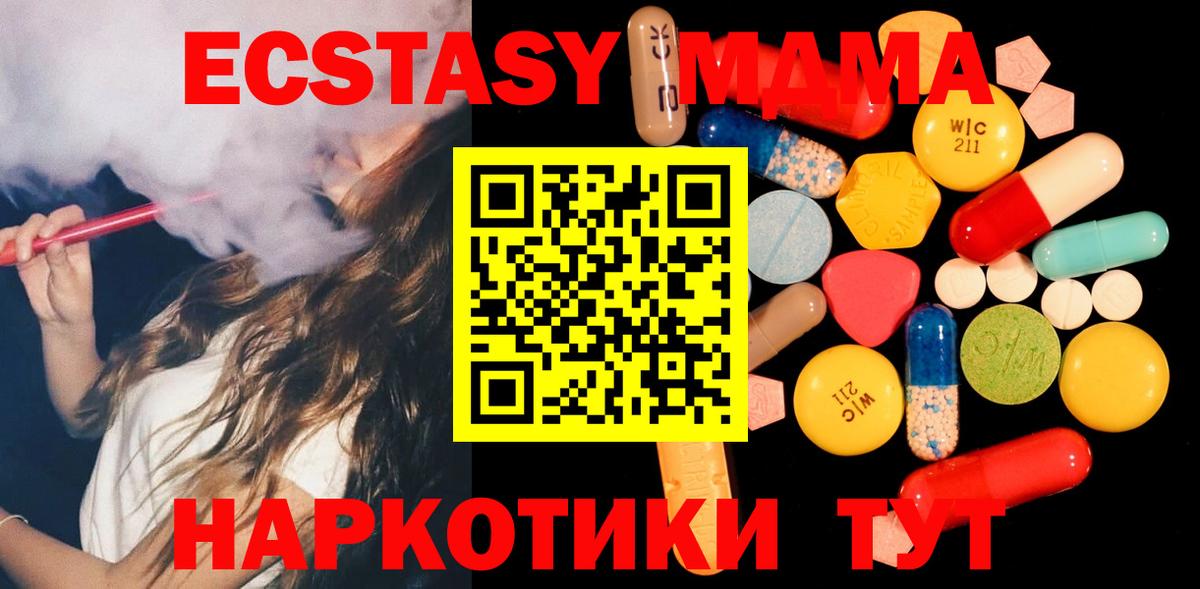 МДМА  MDMA кристаллы  Вход с VPN  MDMA Molly  Мончегорск 