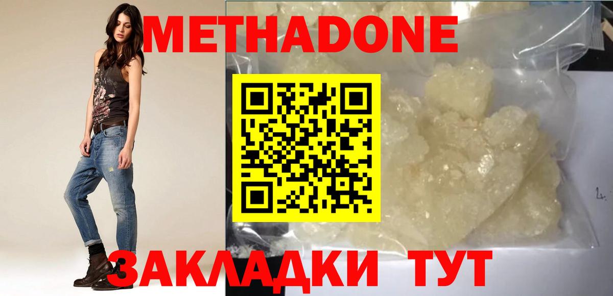 Мончегорск  МЕТАДОН VHQ  Вход с VPN 